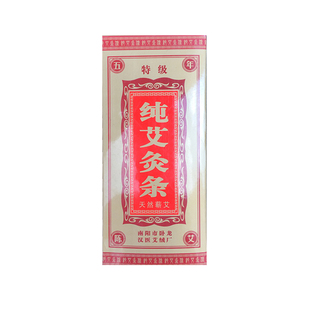 璞缇易艾灸无烟金灸粒艾柱12x30mm直径碳化梅花灸鼎静禅国灸艾棒