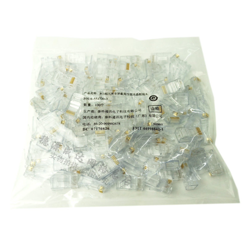 适用安普amp 水晶头纯铜超五类RJ45网络8芯镀金网线连接头水晶头