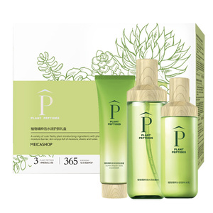 美卡植物精粹倍水润三件套