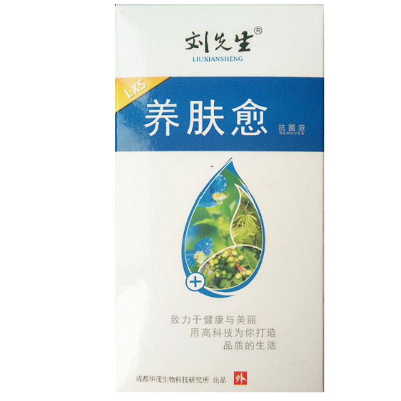 养肤保湿刘先生护手霜