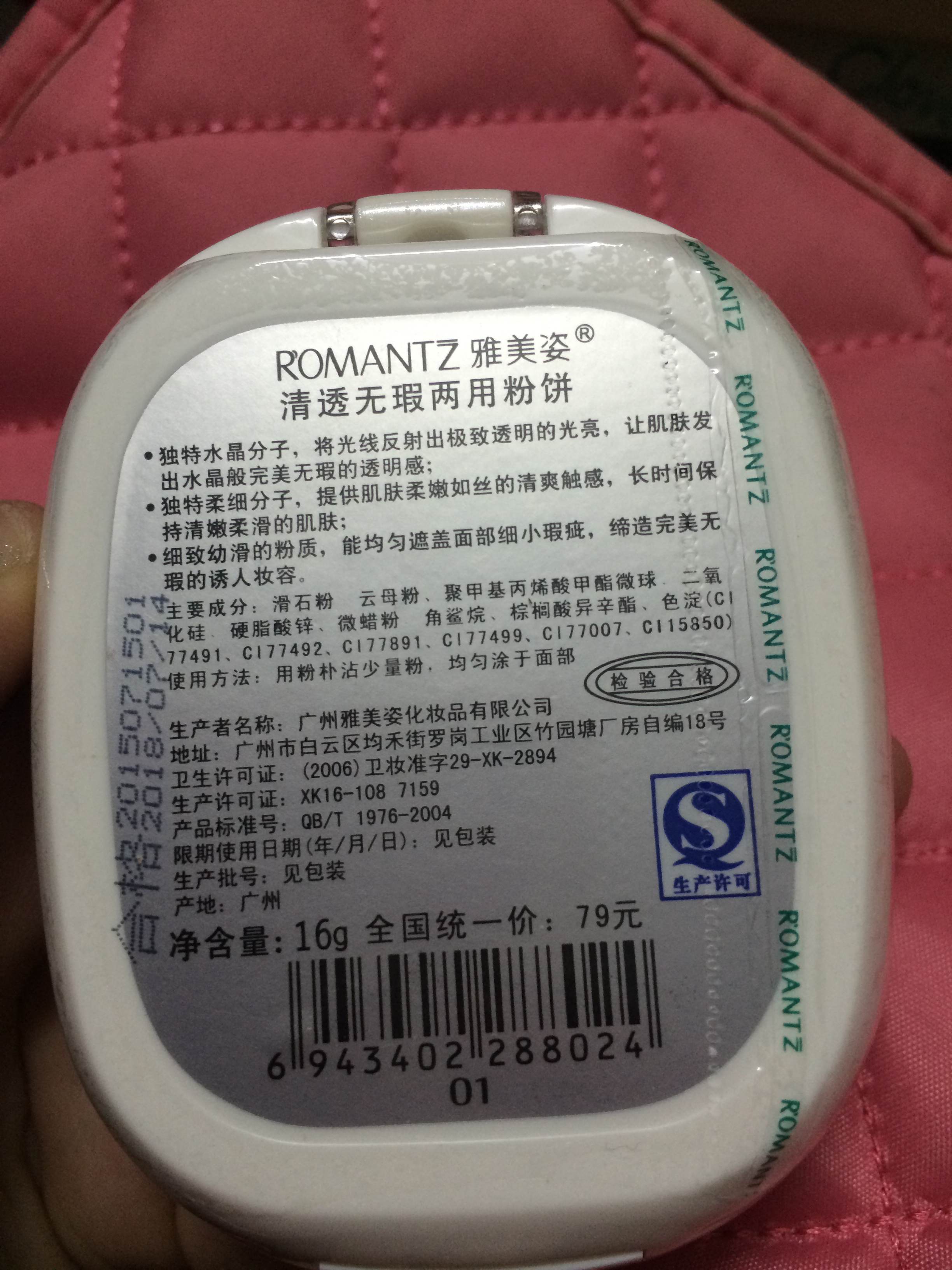 雅美姿遮瑕定妆透无瑕两用粉饼什么牌子好，最值得买的排行榜前10强推荐,第4张