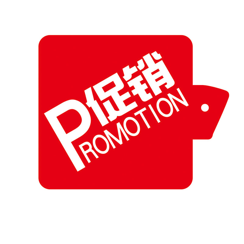 新品牌新款上市标签牌店长推荐牌打折扣促销卡超市通道卡跳跳卡