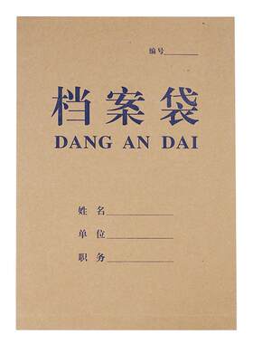 a4a3科朗鑫盛投标文件档案袋