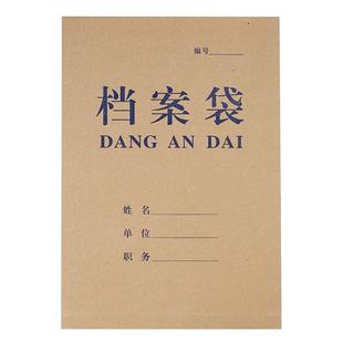 科朗鑫盛 A4A3牛皮纸档案袋 加厚文件袋 纸质投标文件标书资料袋大容量大号资料文件收纳公文袋带密封条 10个