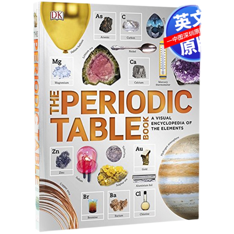 英文原版 DK元素周期表图解百科The Periodic Table Book: A Visual Encyclopedia of the Elements化学元素视觉百科精装版