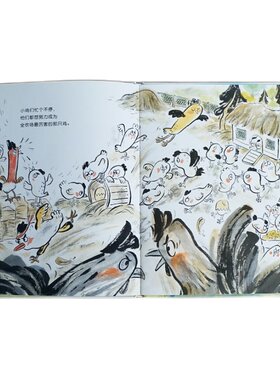 信谊图书旗舰店溜达鸡绘本精装