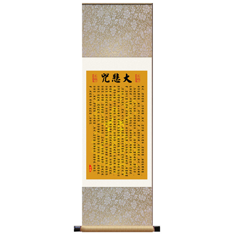 大悲咒 装饰画 挂画 可订制 已装裱丝绸卷轴画风水画