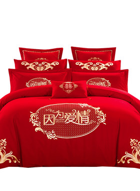 【定制款】婚庆四件套纯棉刺绣结婚床上用品六八十件套大红色婚床