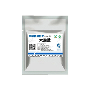 高纯六胜肽粉末皱纹紧致淡化皱纹法令纹超强老 化 抗 原料粉98%