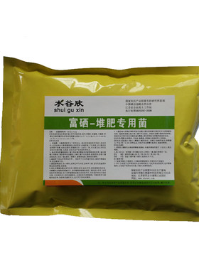 水谷欣 堆肥专用菌剂除臭剂粪便发酵菌有机微生物肥料