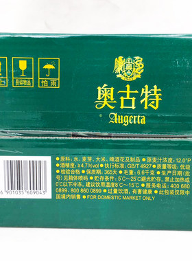 青岛啤酒奥古特12度500ml*12听