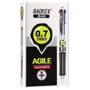 宝克12支按压式0.7mm圆珠笔芯笔合一伸缩子弹头多功能原子笔按动式自动笔按彩色4四色五色三色双色中油笔批发