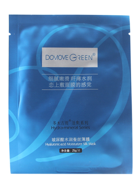 专柜正品冬木古雨活泉薄膜玻尿酸