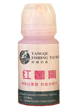 阳棋钓具黑坑鲫鲤红薯鱼大麦膏榴莲膏草莓米饭香于明鱼饵小药配方