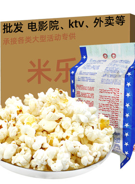 微波炉爆米花奶油味ktv商用