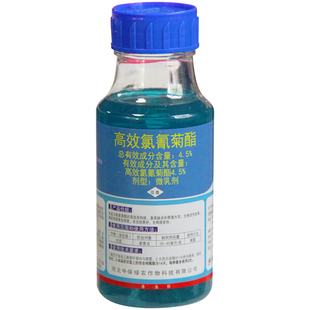 中保 4.5%高效氯氰菊酯脂甘蓝地菜青虫肉虫条虫杀虫剂农药