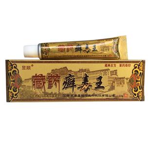 买1送1正品昱顺藏药癣毒王软膏 藓毒王草本抑菌乳膏