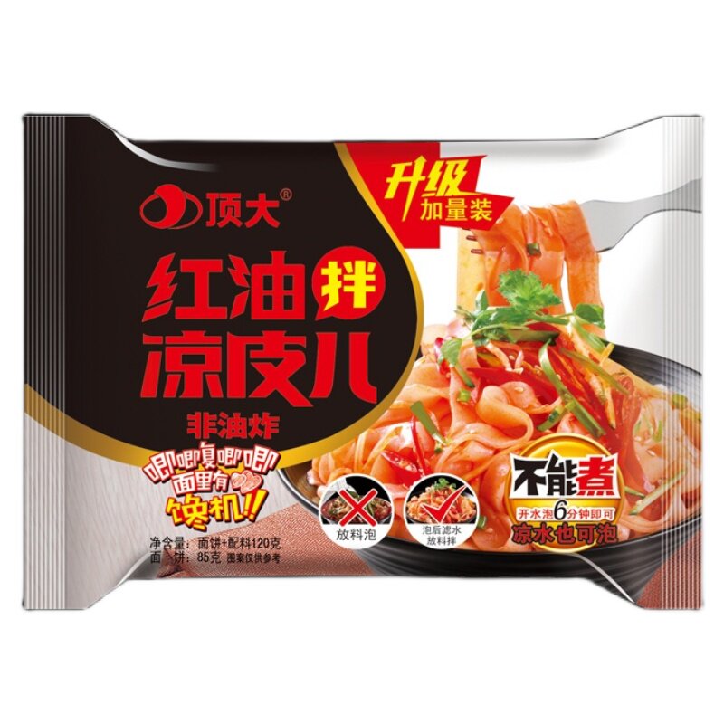 顶大面皮红油拌凉皮方便速食整箱