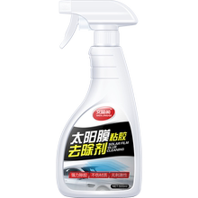 太阳膜除胶剂汽车玻璃旧去胶液残膜1