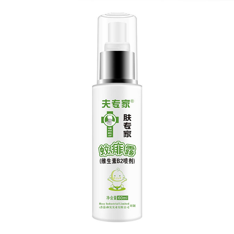 肤专家蚊痱露香茅驱蚊防蚊喷雾