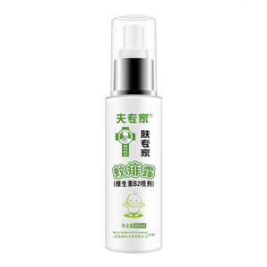 肤专家蚊痱露香茅驱蚊防蚊喷雾