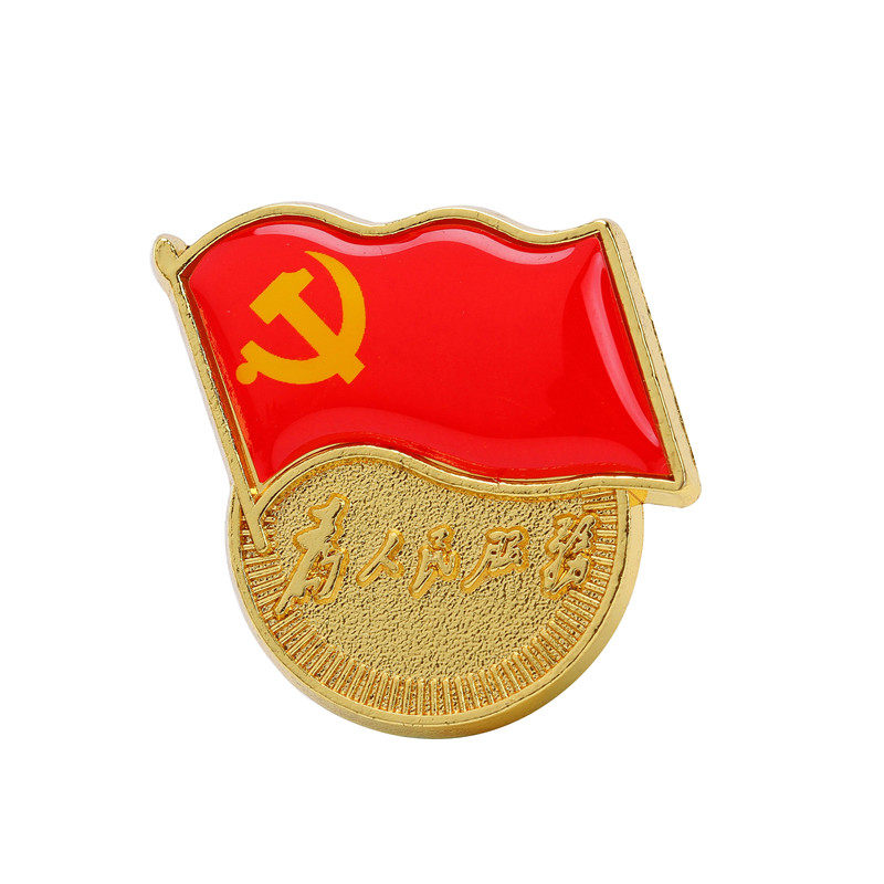 全滴塑为人民服务党徽 大磁铁不伤衣党徽胸章 党员胸徽磁铁扣包邮
