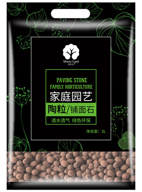 漫生活陶粒防烂根透气花卉多肉
