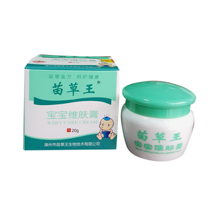 拍2送1 苗草王宝宝维肤膏20克 凤凰翎湿痒婴幼儿淹脖子红屁屁止痒