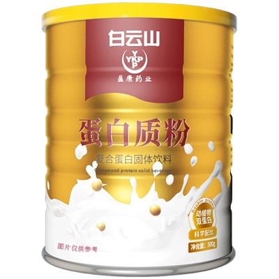 【白云山盈康】动植物双蛋白质粉500g罐