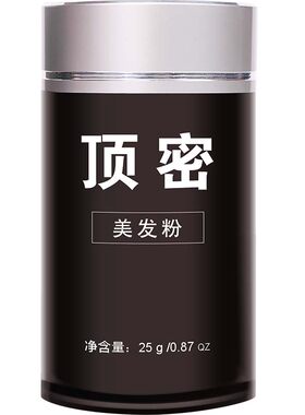 顶密增发纤维美发假发男头发际线填充粉快速变密变多补发蓬松神器
