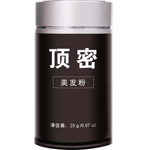 顶密增发纤维美发假发男头发际线填充粉快速变密变多补发蓬松神器