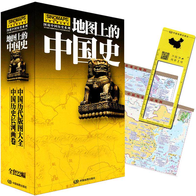 套装全22册 图说历史 地图上的中国史 赠速记地图放大镜片 中国古代地图 夏商至唐宋元明清民国 战争地图 疆域版图