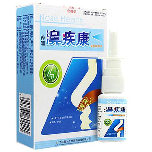 濞疾康喷剂西安健驰养润正品濞通舒雪山百草