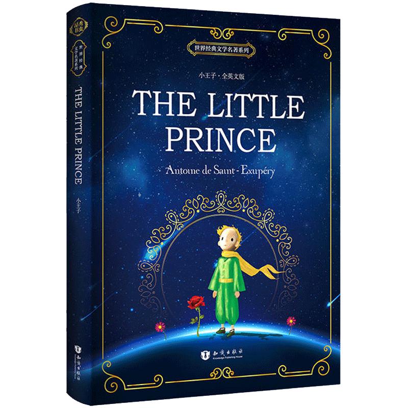 昂秀外语全英语版小王子TheLittlePrince安东尼德圣埃克苏佩里世界经典文学名著系列书籍