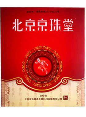 网球肘专用膏药贴仟源护肘老年人胳膊手肘关节疼痛无力麻木妈妈手