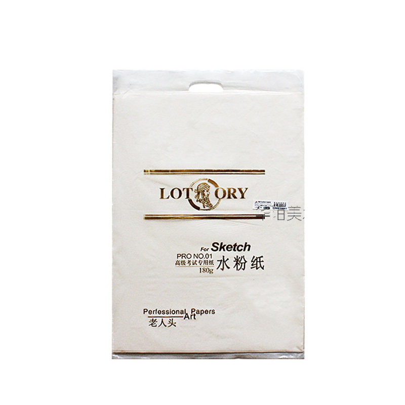 老人头8K水粉纸 美术生考试专用 4K微黄加厚画纸180g 幼儿园纸8开