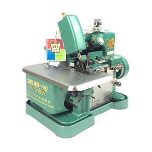 蝴蝶飞人牌锁边机包缝机拷边机家用缝纫台式小型老式码边机带防伪