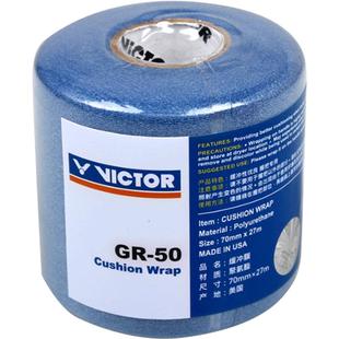 VICTOR威克多胜利羽毛球拍握把缓冲膜手胶底膜减震吸汗维克多GR50
