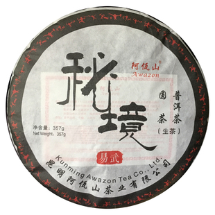 【阿佤山】2018年易武大树乔木春茶原料普洱生茶357g云南七子饼茶