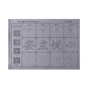 毛笔字帖水写布套装初学者楷书入门临摹小学生颜真卿多宝塔碑书法练毛笔字儿童文房四宝水写练字工具描红教程