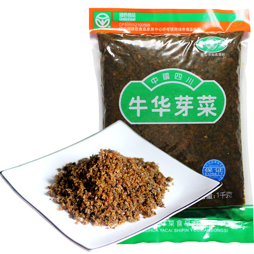 乐山牛华芽菜1kg袋装四川特产燃面绍子梅菜扣肉原料批发包邮