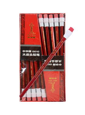 中华铅笔粗杆练字安全无毒学龄前