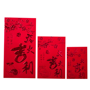 红包袋个性创意生日满月宝宝可爱利是封小号回礼红包乔迁一帆风顺