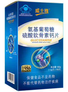 威士雅氨基葡萄糖糖钙片软骨素