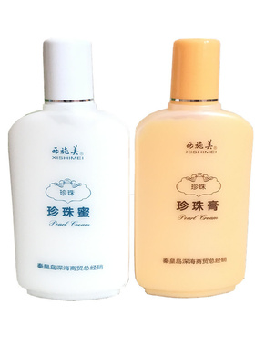 西施补水保湿乳液护肤