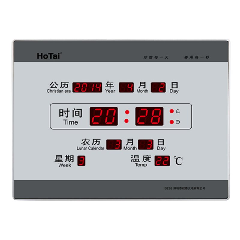 新品虹泰B228LED数码万年历电子钟表静音挂闹钟温度数字夜光包邮