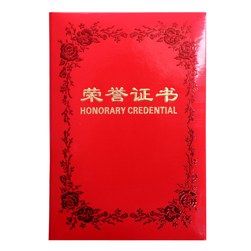 培訓(xùn)證書定做榮譽(yù)證書獎(jiǎng)狀牡丹花獲獎(jiǎng)證書送內(nèi)心打印制作外殼LOGO
