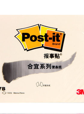 3m657b合宜系列彩色学生报事贴