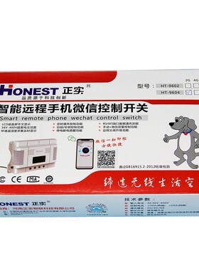 智能手机无线遥控开关模块水泵