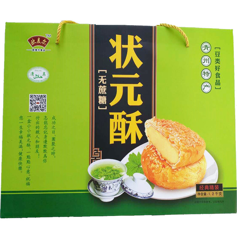 欧麦尔状元酥无蔗糖礼